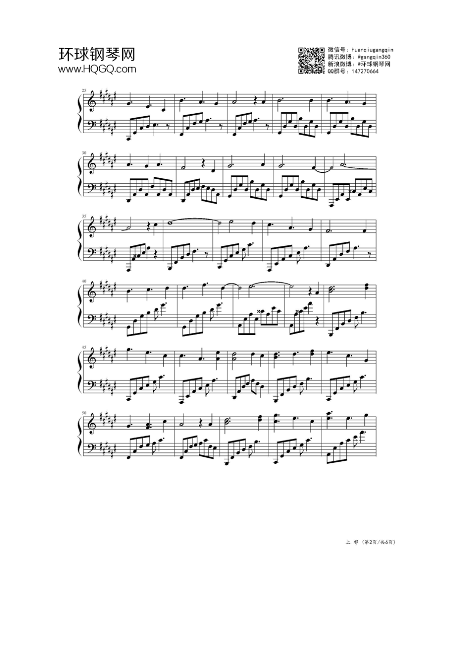 上邪（古风钢琴曲） 钢琴谱.docx_第2页