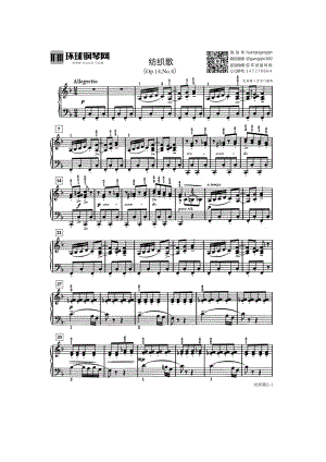 纺织歌Op.14（选自《巴斯蒂安世界钢琴名曲集2》） 钢琴谱.docx