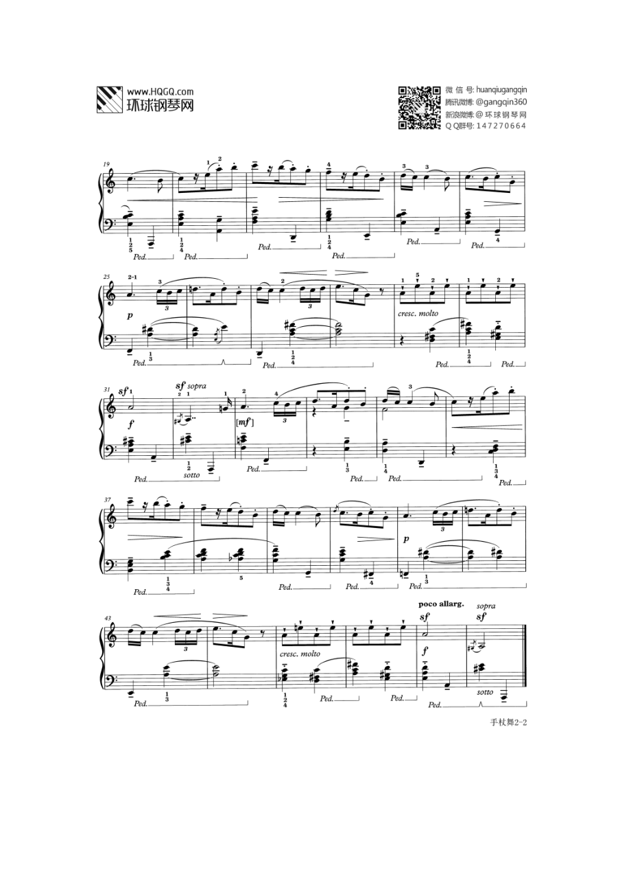 C1 手杖舞（选自英皇考级六级2017&amp;amp;2018大纲） 钢琴谱.docx_第2页
