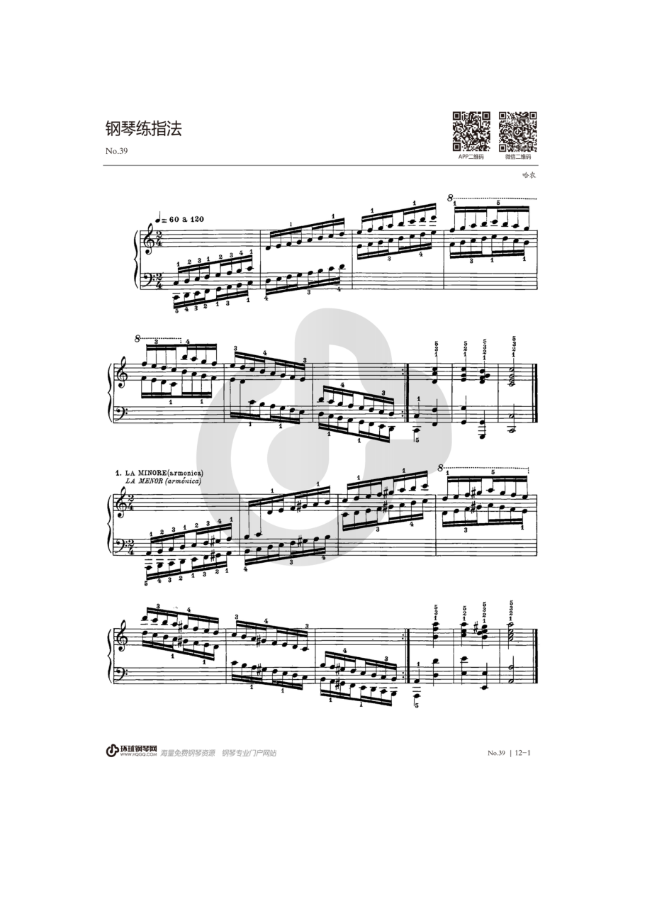 哈农钢琴练指法39 钢琴谱.docx_第1页
