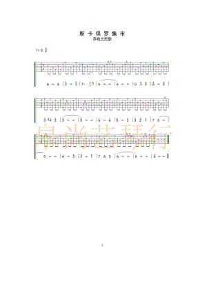 斯卡保罗集市吉他谱指弹独奏谱 保罗西蒙 C调简易版适合初学者练习谱 吉他谱.docx