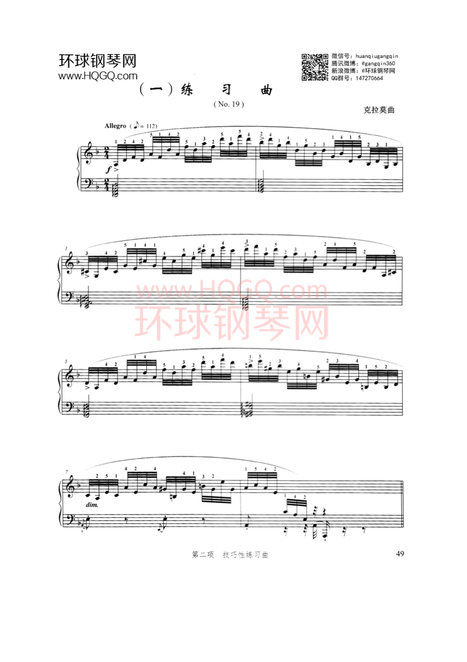 B1 练习曲(No19) 钢琴谱.docx_第1页