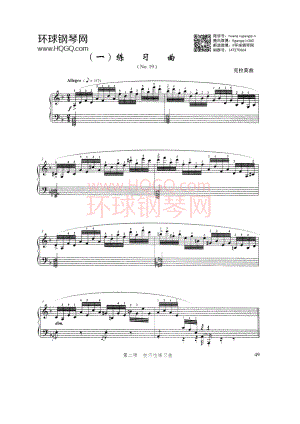 B1 练习曲(No19) 钢琴谱.docx