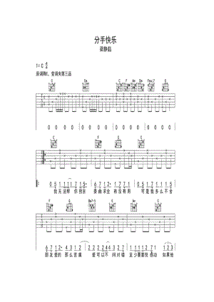 梁静茹《分手快乐》 吉他谱_1.docx