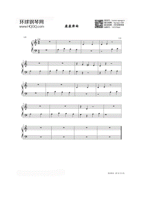 康康舞曲（幼儿简化版） 钢琴谱.docx