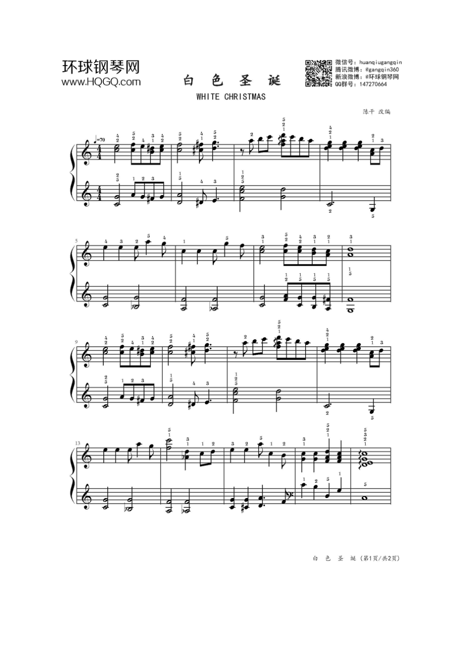 白色圣诞（附指法） 钢琴谱.docx_第1页