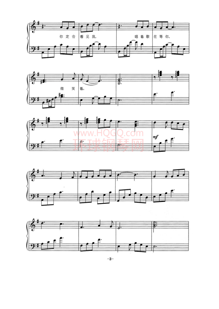山楂花（弹唱谱） 钢琴谱.docx_第3页