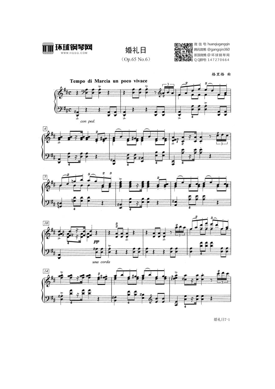 婚礼日（Op.65 No.6） 钢琴谱.docx_第1页