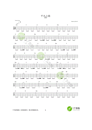 朴树 平凡之路指弹吉他谱 G调指法编配这个版本的谱子由17吉他网郑晨改编编配G调指法变调夹夹2品为歌曲原调A调音高学习的朋友请参考郑晨指弹 吉他谱_1.docx