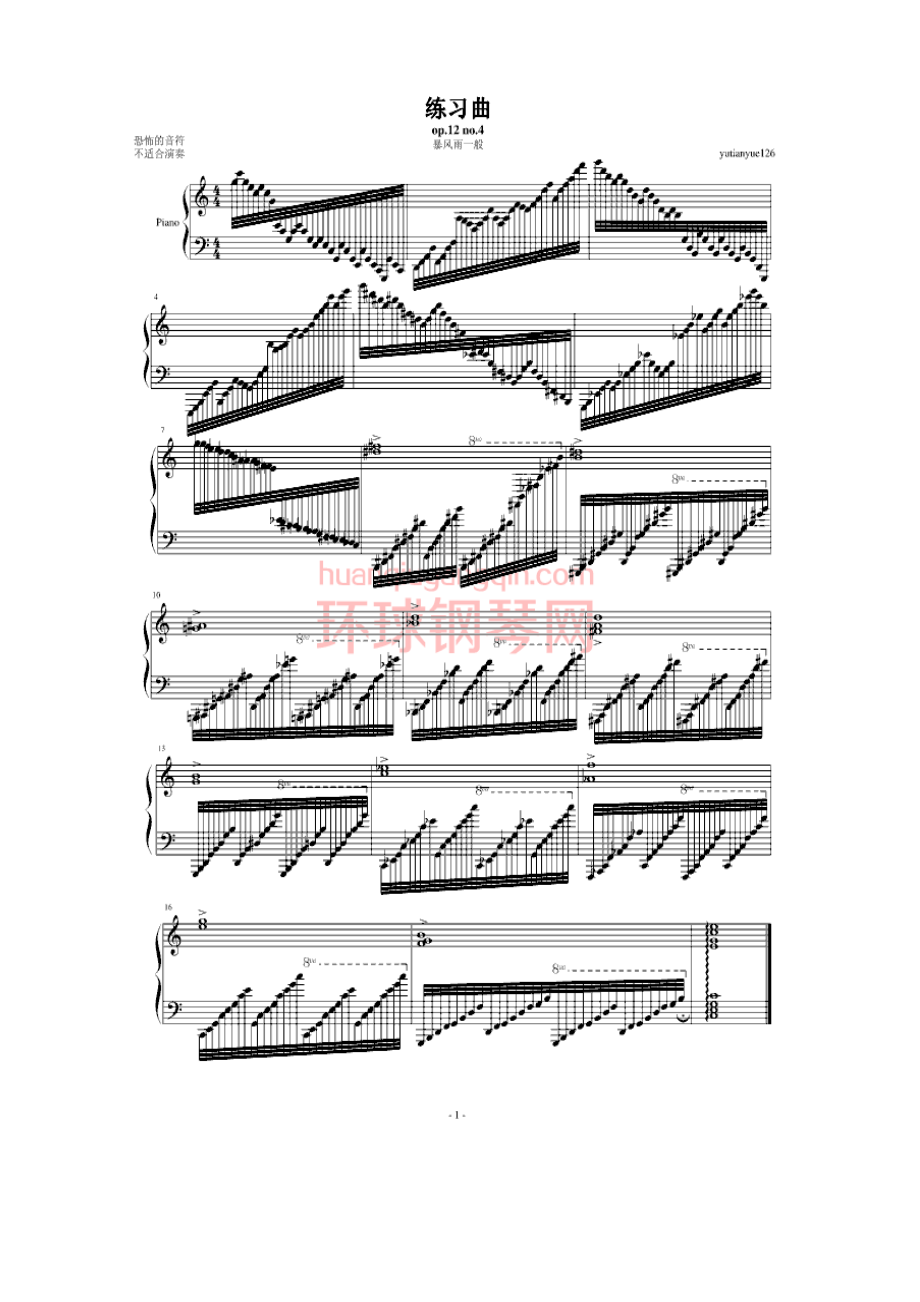 练习曲 压缩版 钢琴谱.docx_第1页