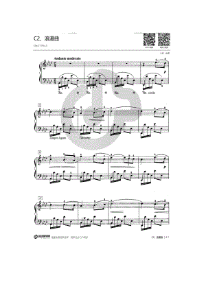 浪漫曲（Op.17 No.3） 钢琴谱.docx