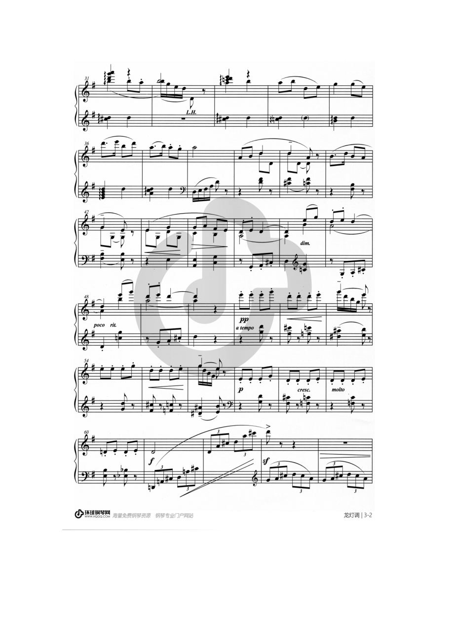 龙灯调（选自云南民歌） 钢琴谱.docx_第2页