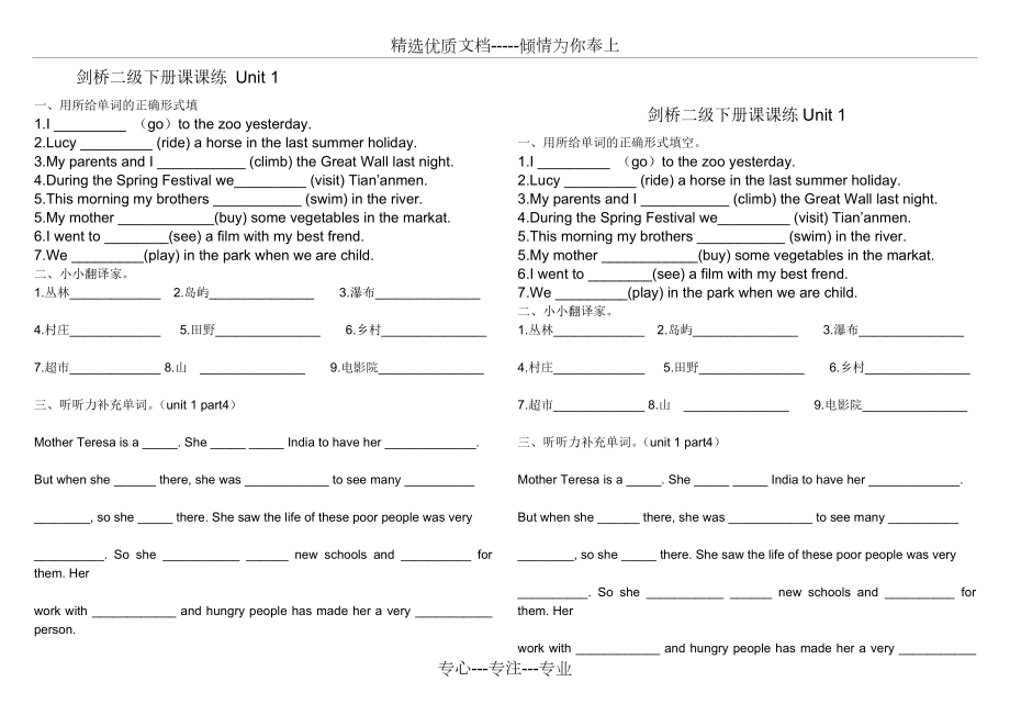 剑桥二级下册课课练.doc_第1页