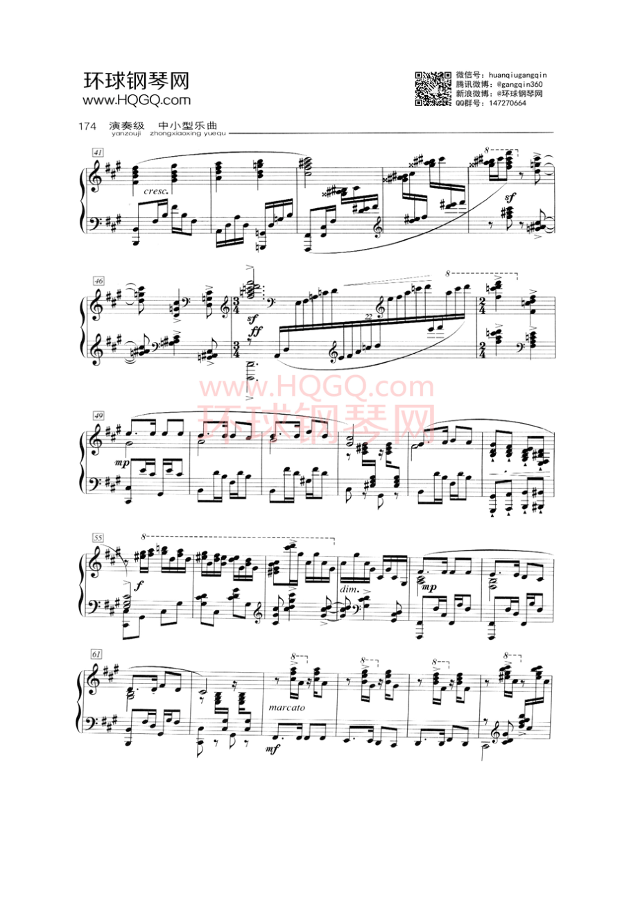 E4 新疆随想曲（1978年） 钢琴谱.docx_第3页
