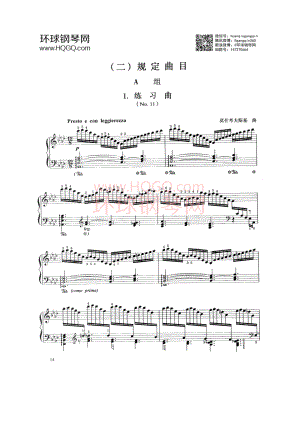 B1 练习曲（No.11） 钢琴谱.docx