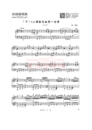 e小调奏鸣曲第一乐章（D2考级曲目） 钢琴谱.docx