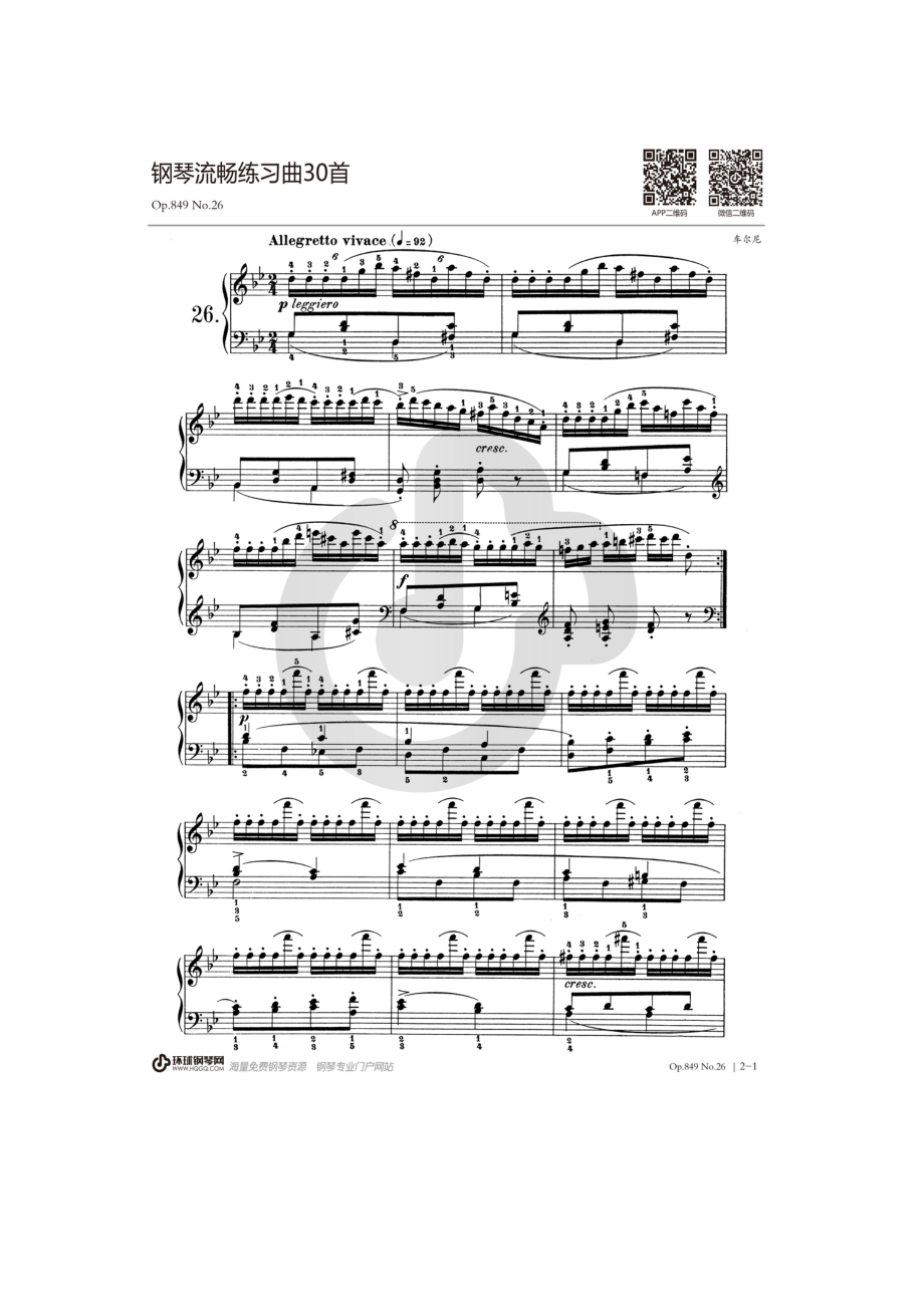 车尔尼《流畅练习曲 Op.849》——No.26 钢琴谱.docx_第1页