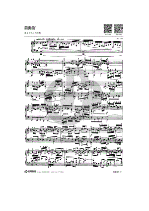 第一首BWV870（选自《十二平均律》下册） 钢琴谱.docx