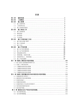 湖北后湖御景小区1#楼施工组织设计毕业论文（设计）word格式.doc