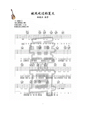 金莎 被风吹过的夏天吉他谱六线谱 垂耳吉他视频教学版高清弹唱谱 吉他谱.docx