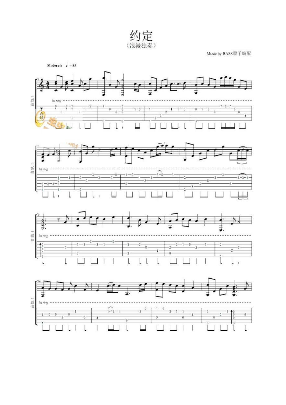 约定 吉他谱.docx_第1页