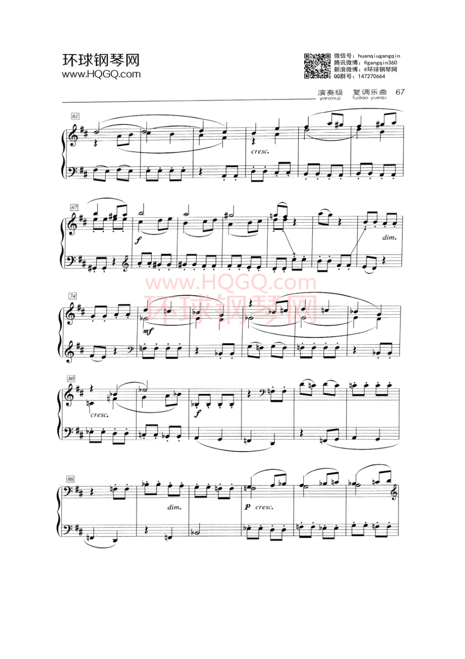 C2 赋格曲 选自《24首前奏曲与赋格》No.5 钢琴谱.docx_第3页