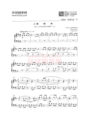 C2 赋格曲 选自《24首前奏曲与赋格》No.5 钢琴谱.docx