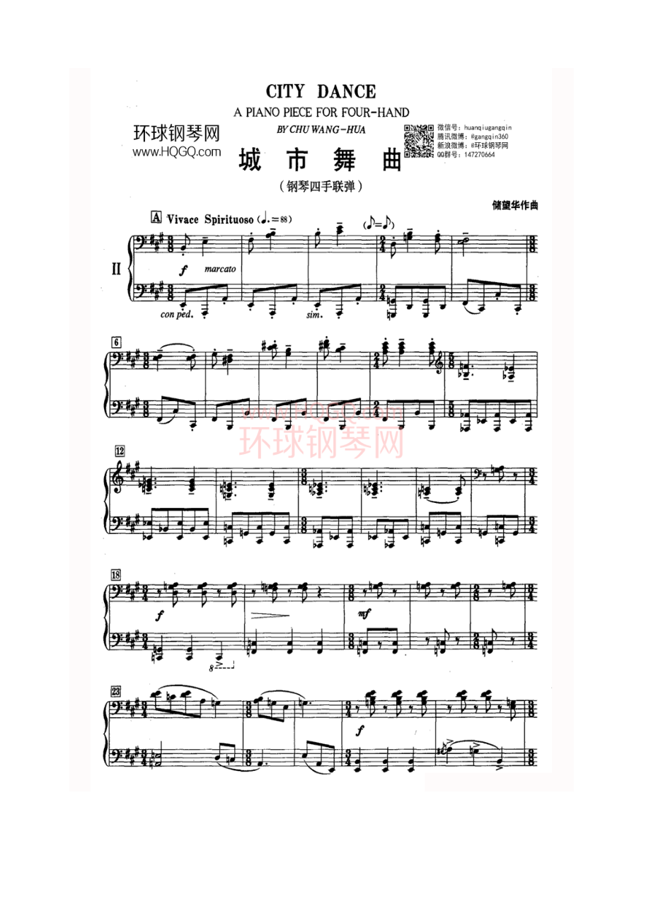 城市舞曲（四手联弹） 钢琴谱.docx_第1页