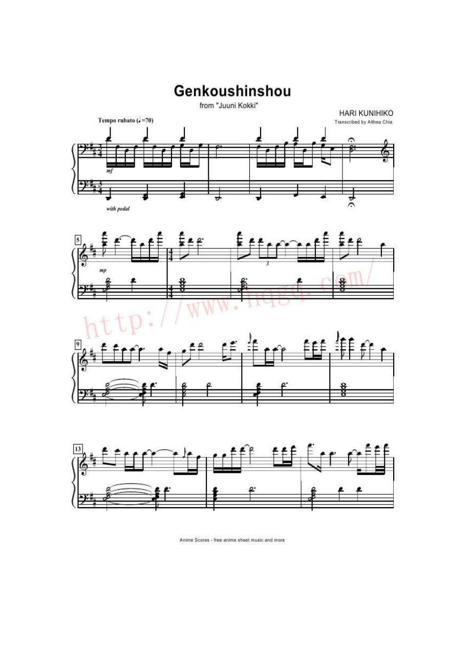 Juuni Kokki (十二国記) 钢琴谱_3.docx_第1页