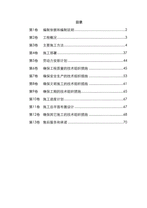 某市劳动就业服务中心消防安装工程施工方案.doc