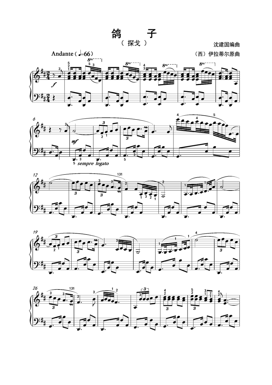 鸽子 钢琴谱_2.docx_第1页