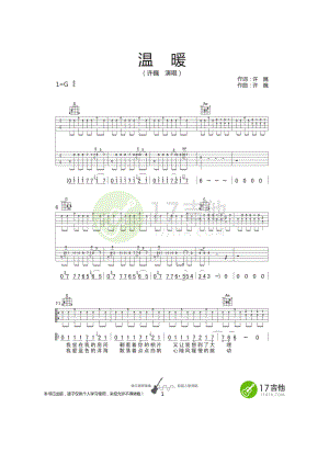许巍《温暖》吉他谱六线谱 本曲采用双吉他伴奏G调原版编配作词作曲：许巍非常不错的一首歌曲如果你向往云南大理、丽江那就先听听这首歌吧 吉他谱.docx