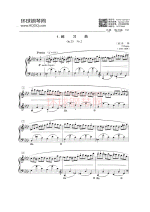 B1 练习曲 Op.25 No.2 钢琴谱.docx