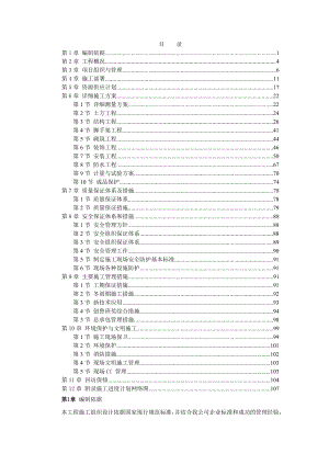 市人民医院门诊楼工程施工组织设计.doc