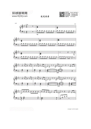追光使者 钢琴谱.docx