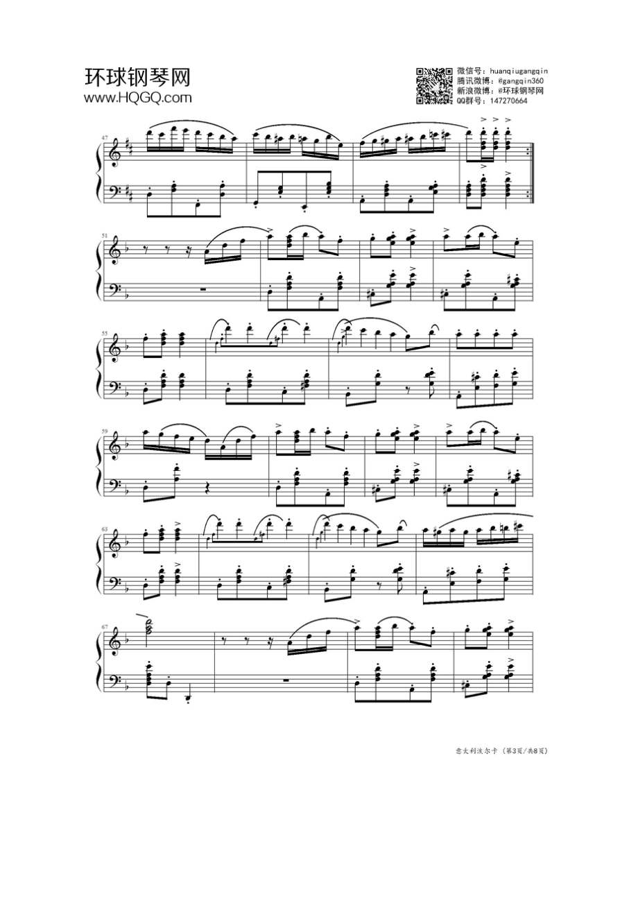 意大利波尔卡（完整版） 钢琴谱.docx_第3页