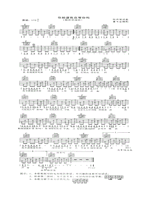 雨一直下吉他谱 吉他谱.docx