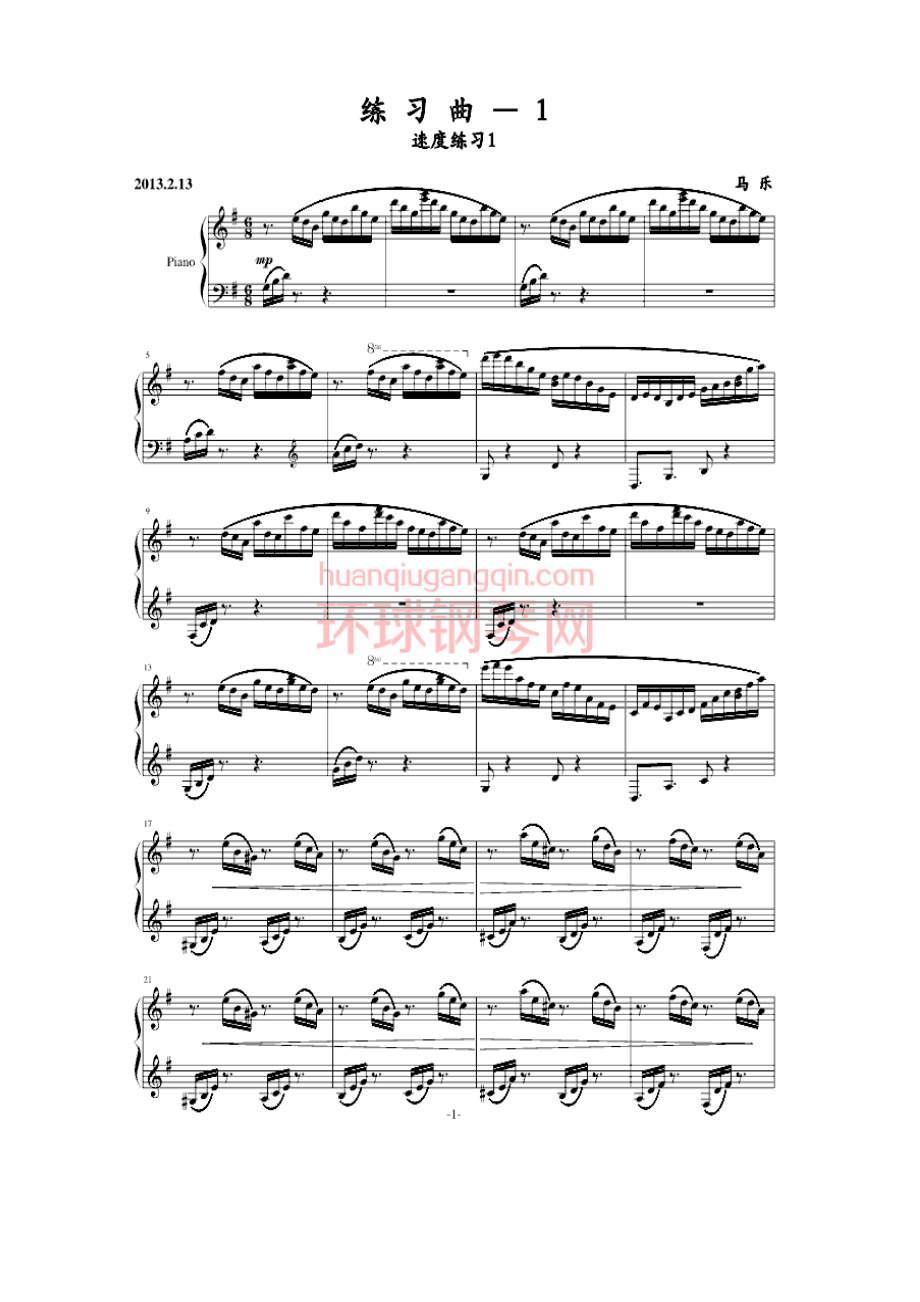 练习曲——第1首 钢琴谱.docx_第1页
