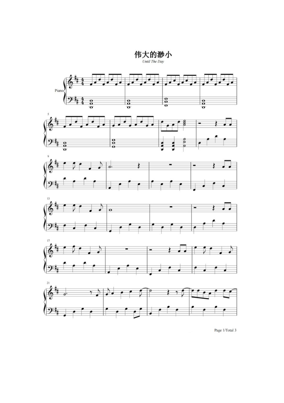 伟大的渺小 钢琴谱 – 林俊杰 钢琴谱.docx_第1页