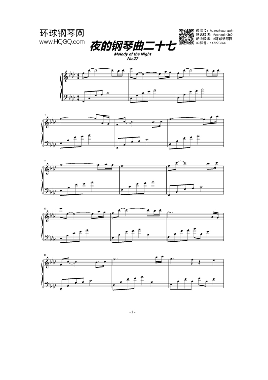 夜的钢琴曲二十七（原版31首） 钢琴谱.docx_第1页
