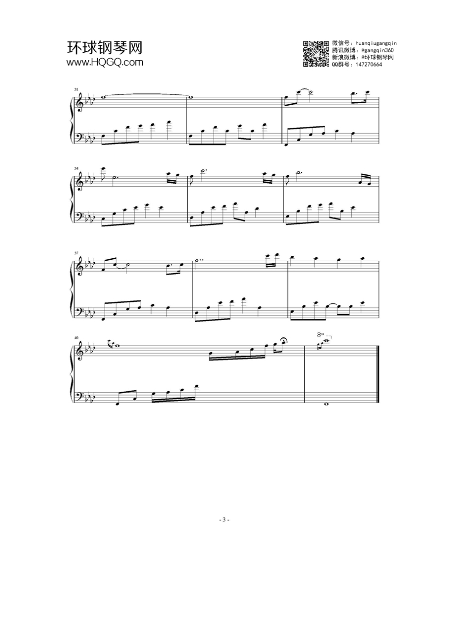 夜的钢琴曲二十七（原版31首） 钢琴谱.docx_第3页