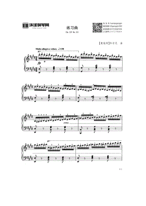 练习曲（Op.229 No.33） 钢琴谱.docx