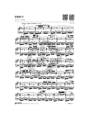 第十首BWV855（选自《十二平均律》上册） 钢琴谱.docx