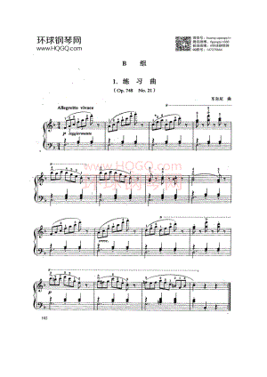 B2 练习曲（Op.748 No.21） 钢琴谱.docx