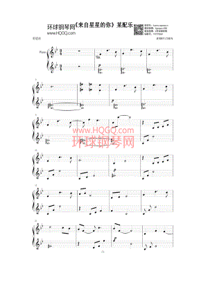 来自星星的你某配乐钢琴谱钢琴谱.docx