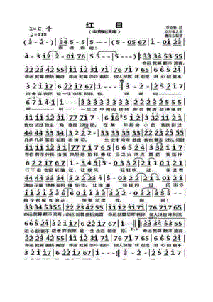 红日 简谱红日 吉他谱 吉他谱_2.docx