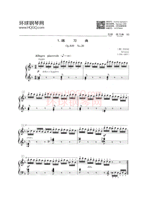 B1 练习曲 Op.849 No.20 钢琴谱.docx