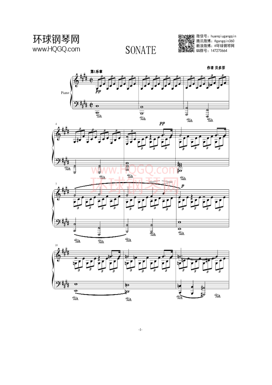 月光奏鸣曲（123乐章） 钢琴谱.docx_第1页
