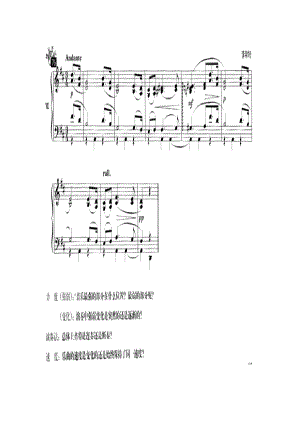 英皇听力范例第二级2D 钢琴谱_7.docx