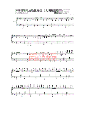 加勒比海盗 大调版（纯属娱乐）钢琴谱 钢琴谱.docx